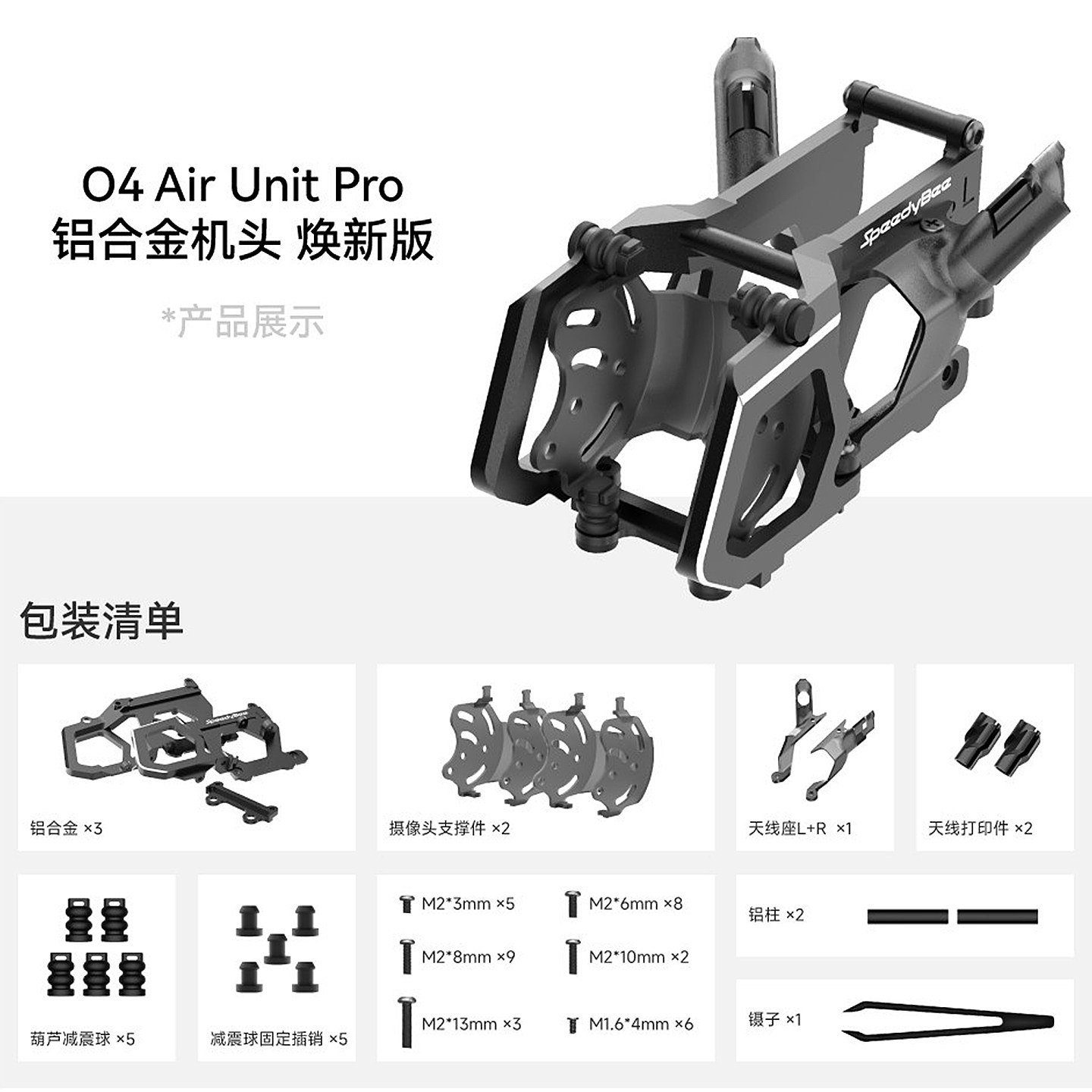 SpeedyBee O4 Pro Aluminum Came – Drone Kit Build Yourself recenzja i cena