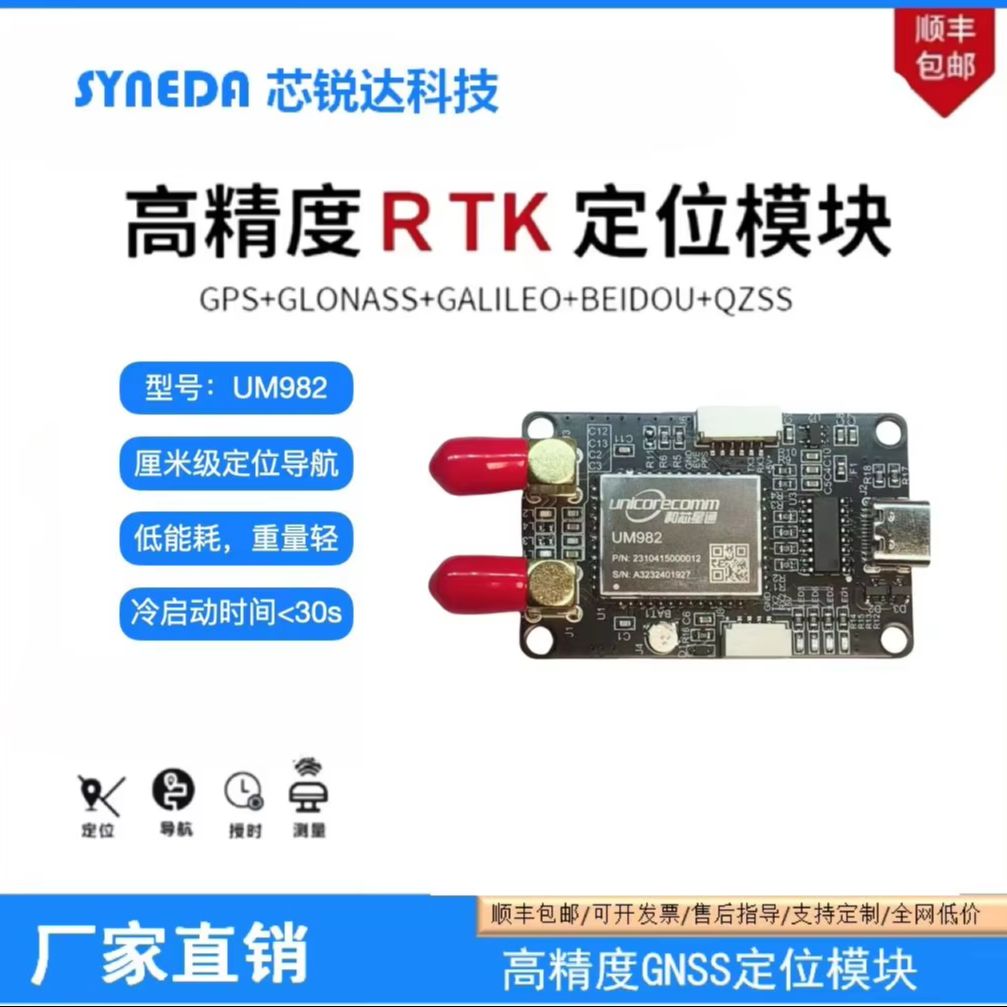 Um982 Positioning Board Dual A – Drone Kit Hexacopter recenzja i cena