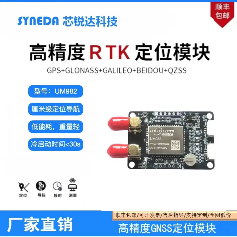 Um982 Positioning Board Dual A – Drone Kit Hexacopter recenzja i cena